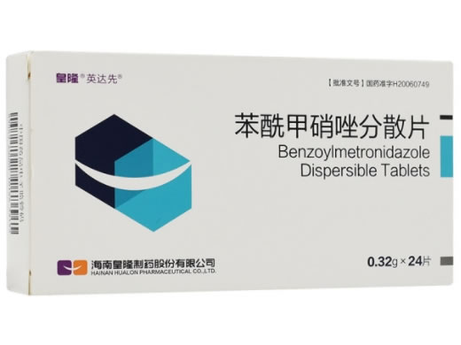 苯酰甲硝唑分散片招商代理 24片 皇隆制药