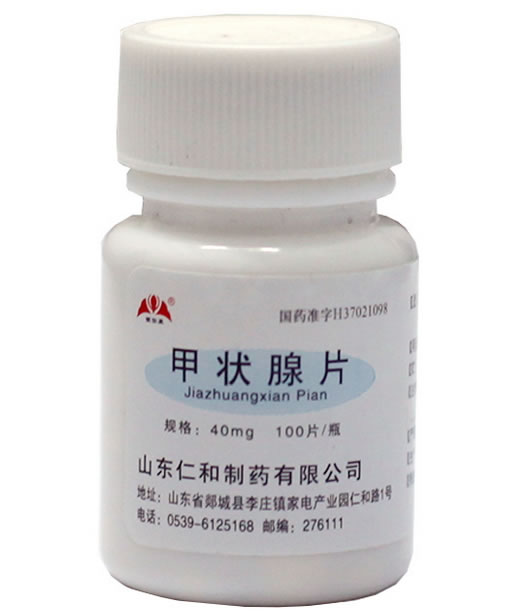 甲状腺片招商代理 100片 仁和制药