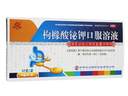 金达莱枸橼酸铋钾口服溶液招商代理 12支