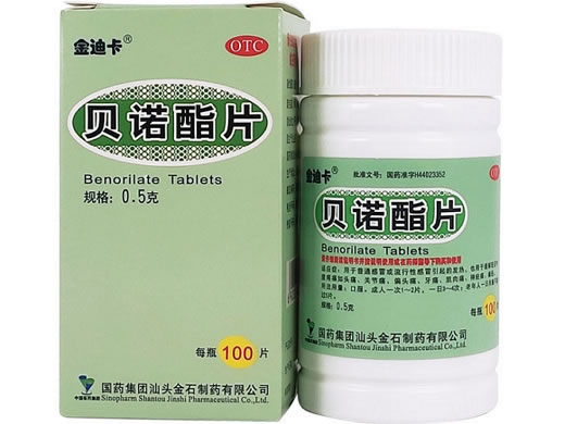 金迪卡贝诺酯片招商代理 100片