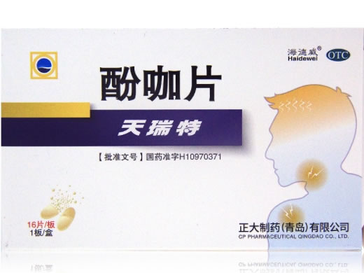 天瑞特酚咖片招商代理 0.25g:32.5mg*16片