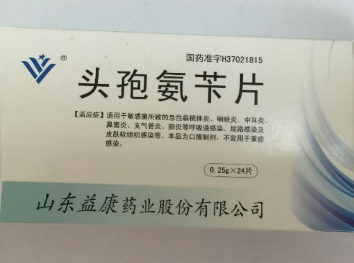 头孢氨苄片招商代理 0.25g*24片 山东益康