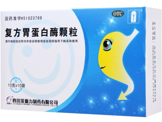 菲德力复方胃蛋白酶颗粒招商代理 10袋 菲德力制药