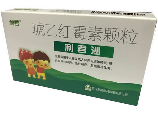 利君沙琥乙红霉素颗粒招商代理 10袋 利君制药