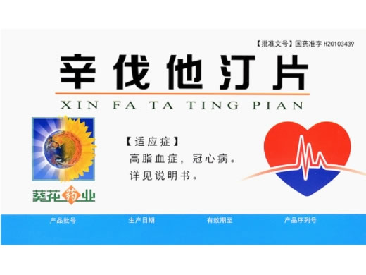 葵花药业辛伐他汀片招商代理 14片