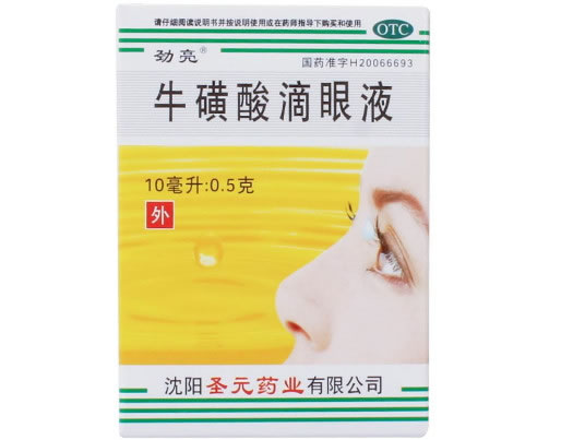 劲亮牛磺酸滴眼液招商代理 10ml