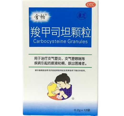 金畅/康芝羧甲司坦颗粒招商代理 12袋 金岛制药厂