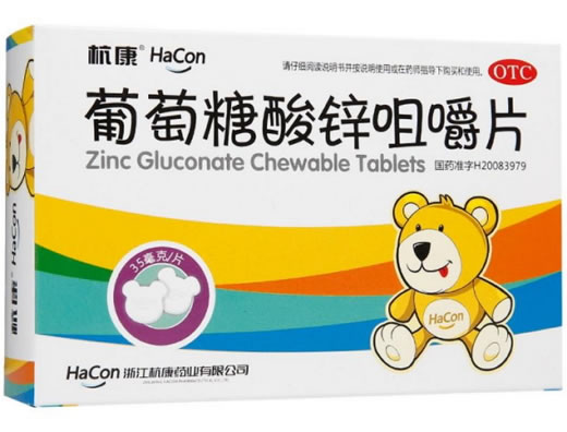 杭康葡萄糖酸锌咀嚼片招商代理 48片 浙江杭康