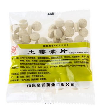 土霉素片招商代理 0.25g*100片 山东金洋药业
