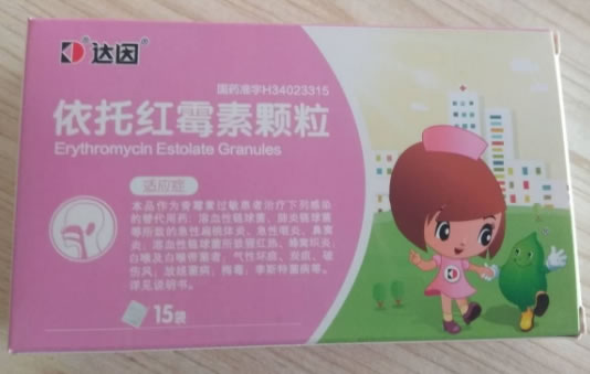 达因依托红霉素颗粒招商代理 15袋