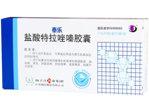 泰乐/护佑盐酸特拉唑嗪胶囊招商代理 12粒