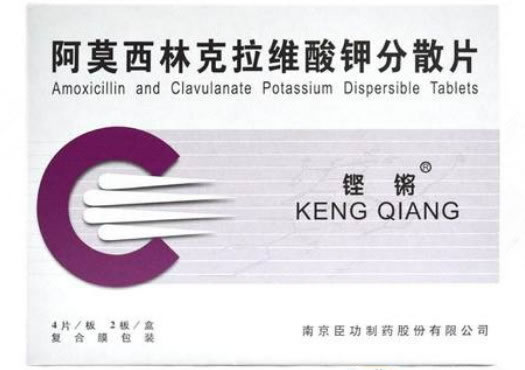 铿锵阿莫西林克拉维酸钾分散片招商代理 8片 臣功制药