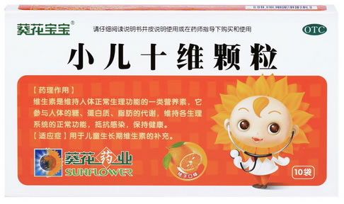 葵花宝宝小儿十维颗粒招商代理 10袋