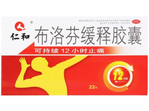 仁和布洛芬缓释胶囊招商代理 22粒