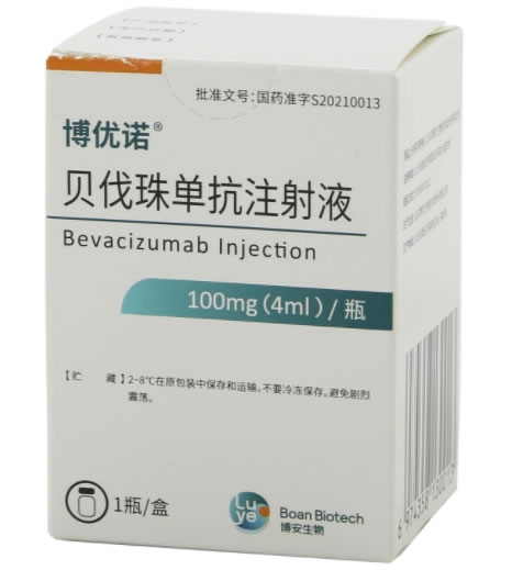 博优诺贝伐珠单抗注射液招商代理 贝伐珠单抗注射液