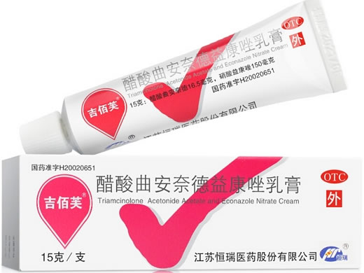 吉佰芙醋酸曲安奈德益康唑乳膏招商代理 15g