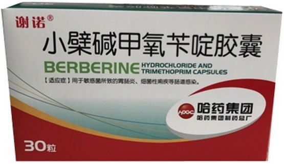 谢诺小檗碱甲氧苄啶胶囊招商代理 30粒 哈药制药总厂