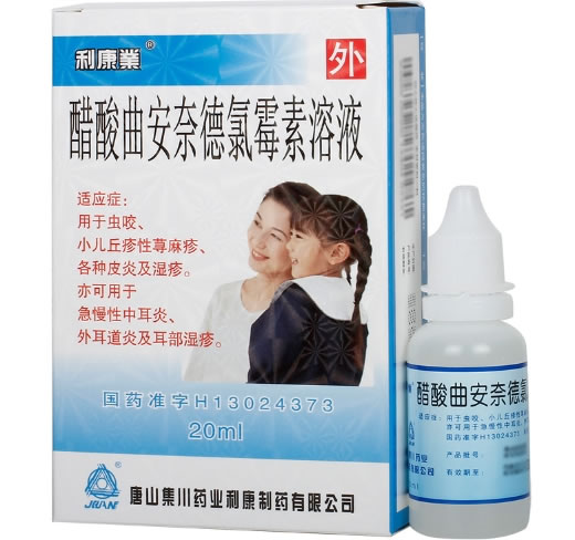 醋酸曲安奈德氯霉素溶液招商代理 20ml 利康制药
