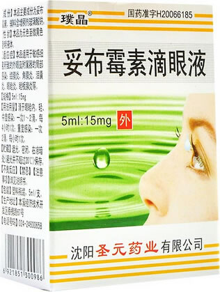 璞晶妥布霉素滴眼液招商代理 5ml 圣元药业