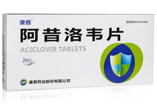康普阿昔洛韦片招商代理 24片 康普药业