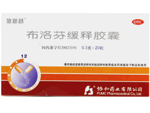 协新舒布洛芬缓释胶囊招商代理 0.3g*20粒
