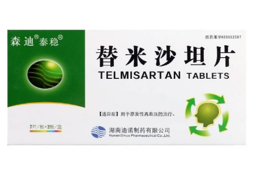 泰稳/森迪替米沙坦片招商代理 14片 湖南迪诺