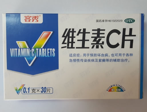 客秀维生素C片招商代理 30片