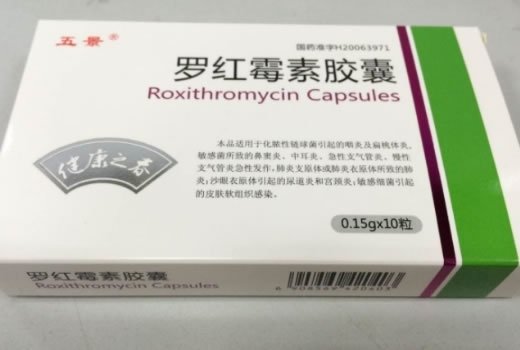 五景罗红霉素胶囊招商代理 10粒 五景药业