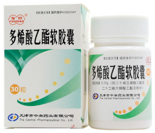 多烯酸乙酯软胶囊招商代理 30粒 天津市中央药业