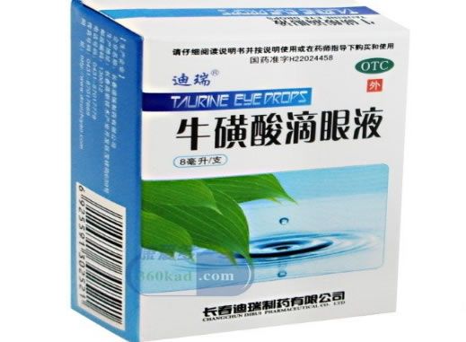 牛磺酸滴眼液招商代理 8ml 长春迪瑞