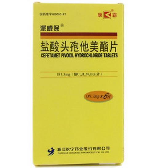 派威保盐酸头孢他美酯片招商代理 6片 永宁药业