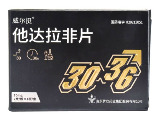 威尔挺他达拉非片招商代理 10mg*2片 罗欣