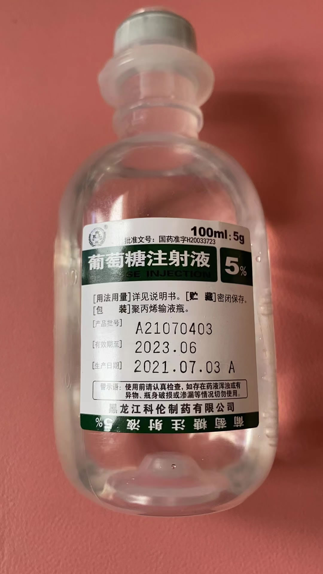 葡萄糖注射液招商代理 5g 科伦制药