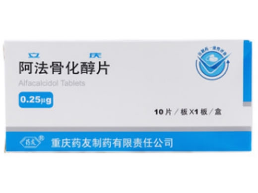 立庆阿法骨化醇片招商代理 阿法骨化醇片