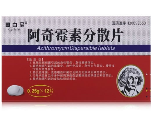 必言平阿奇霉素分散片招商代理 12片 山西同达