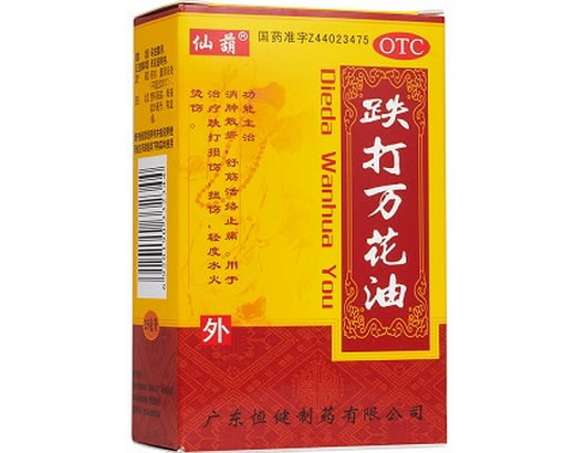 仙葫跌打万花油招商代理 25ml 广东恒健