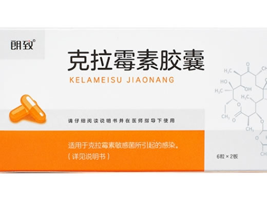 朗致克拉霉素胶囊招商代理 6粒*2板