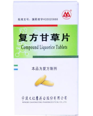 复方甘草片招商代理 100片 大红鹰药业