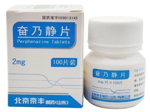 奋乃静片招商代理 2mg*100片 京丰制药