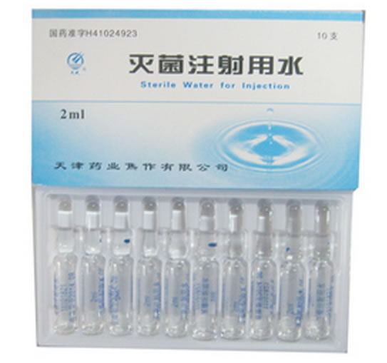 灭菌注射用水招商代理 2ml*10支 天津药业焦作