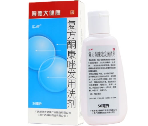 厚德大健康/汇科复方酮康唑发用洗剂招商代理 50ml