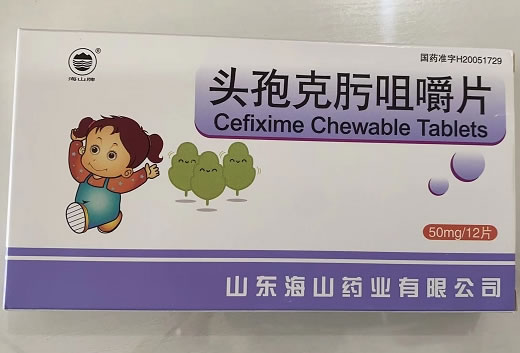 海山牌头孢克肟咀嚼片招商代理 12片