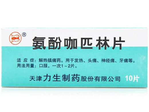 力生制药氨酚咖匹林片招商代理 