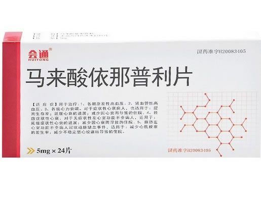 会通马来酸依那普利片招商代理 24片