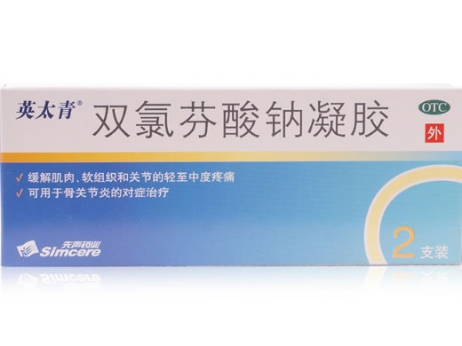 英太青双氯芬酸钠凝胶招商代理 15g*2支装
