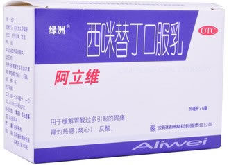 阿立维西咪替丁口服乳招商代理 6袋