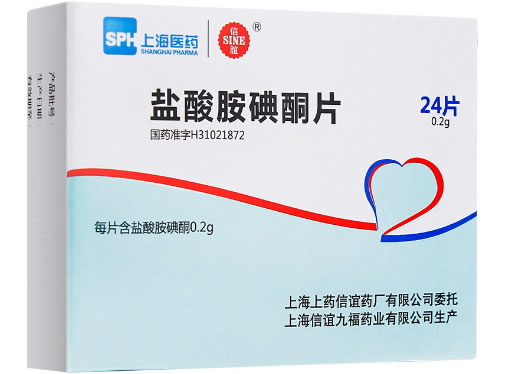 信谊盐酸胺碘酮片招商代理 24片 上海信谊药厂