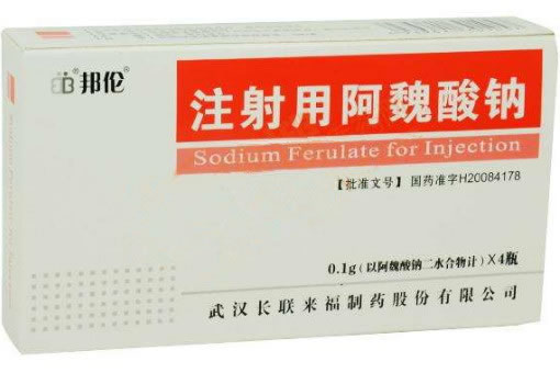 邦伦注射用阿魏酸钠招商代理 4瓶 武汉长联来福