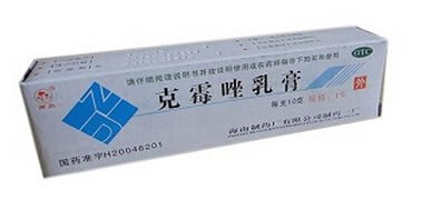 克霉唑乳膏招商代理 10g 海南制药一厂