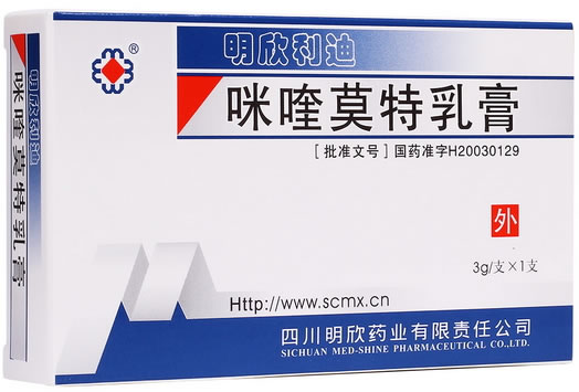 明欣利迪咪喹莫特乳膏招商代理 3g